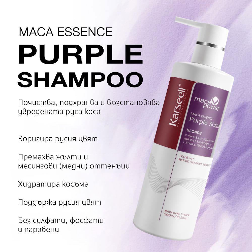 Лилав шампоан Karseell Purple Shampoo